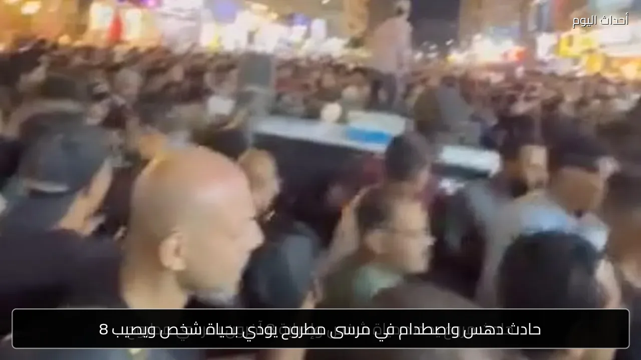 حادث دهس واصطدام في مرسى مطروح يودي بحياة شخص ويصيب 8
