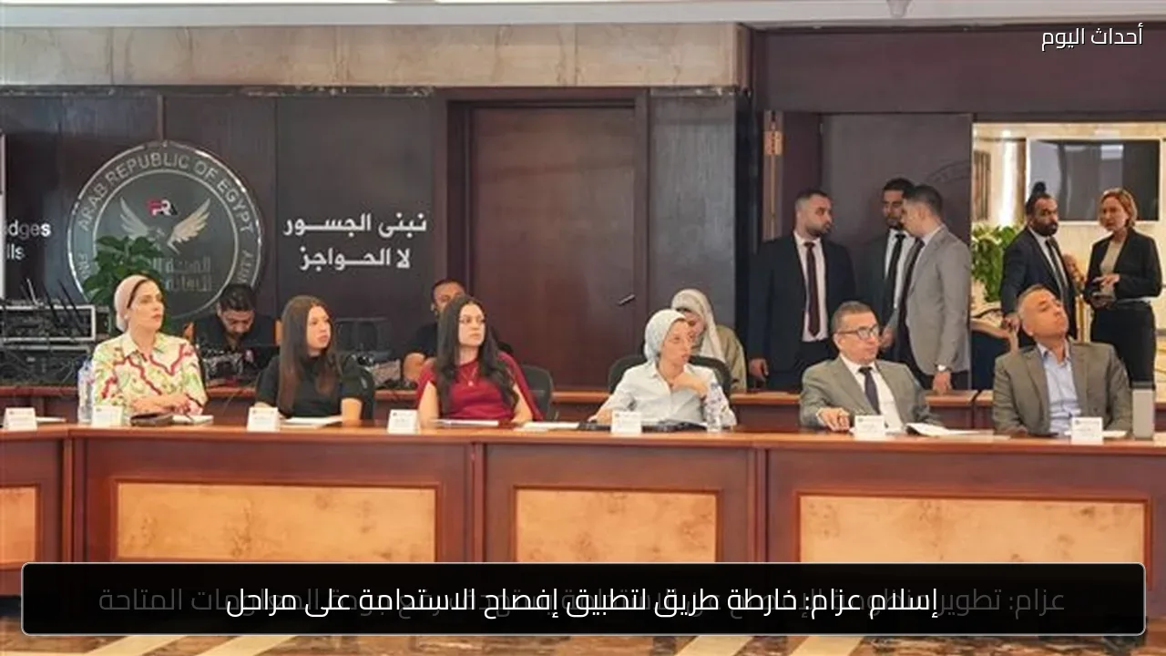 إسلام عزام: خارطة طريق لتطبيق إفصاح الاستدامة على مراحل