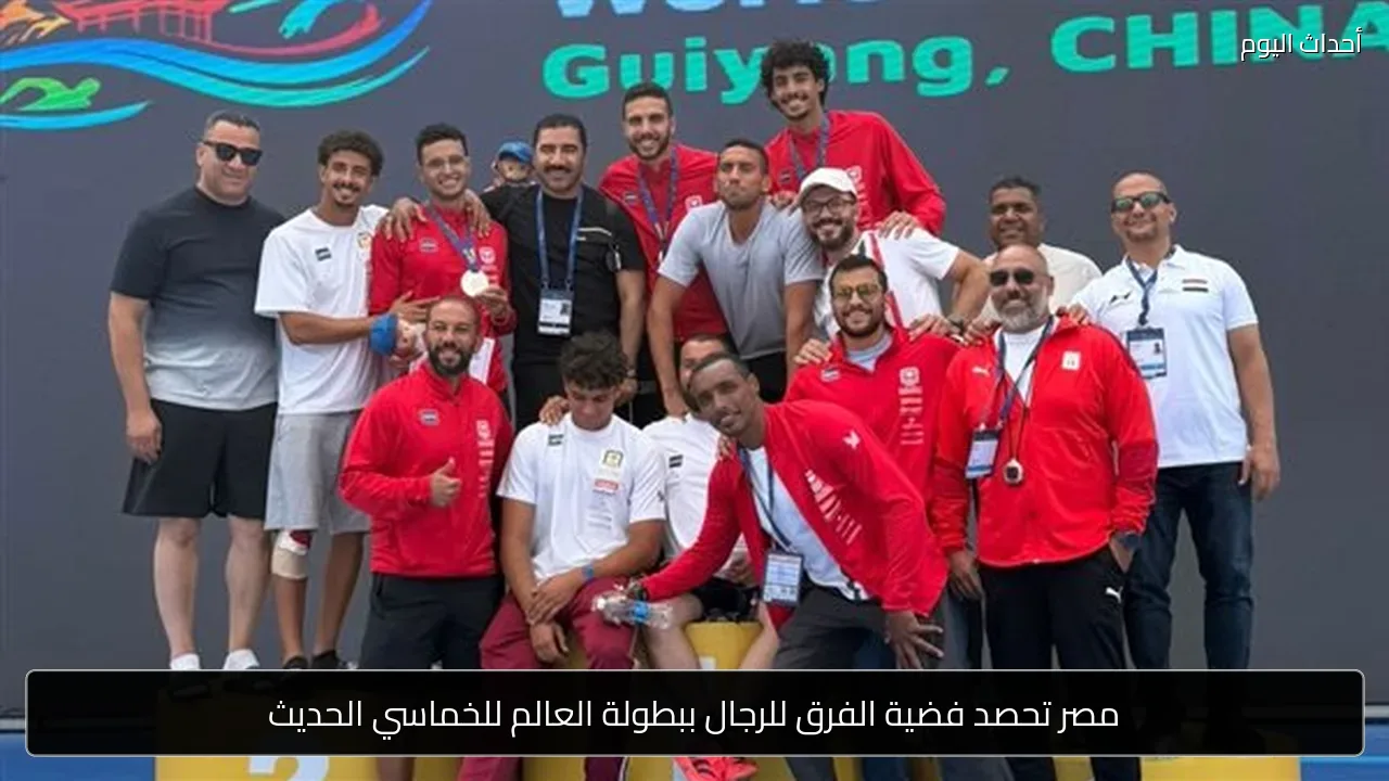مصر تحصد فضية الفرق للرجال ببطولة العالم للخماسي الحديث