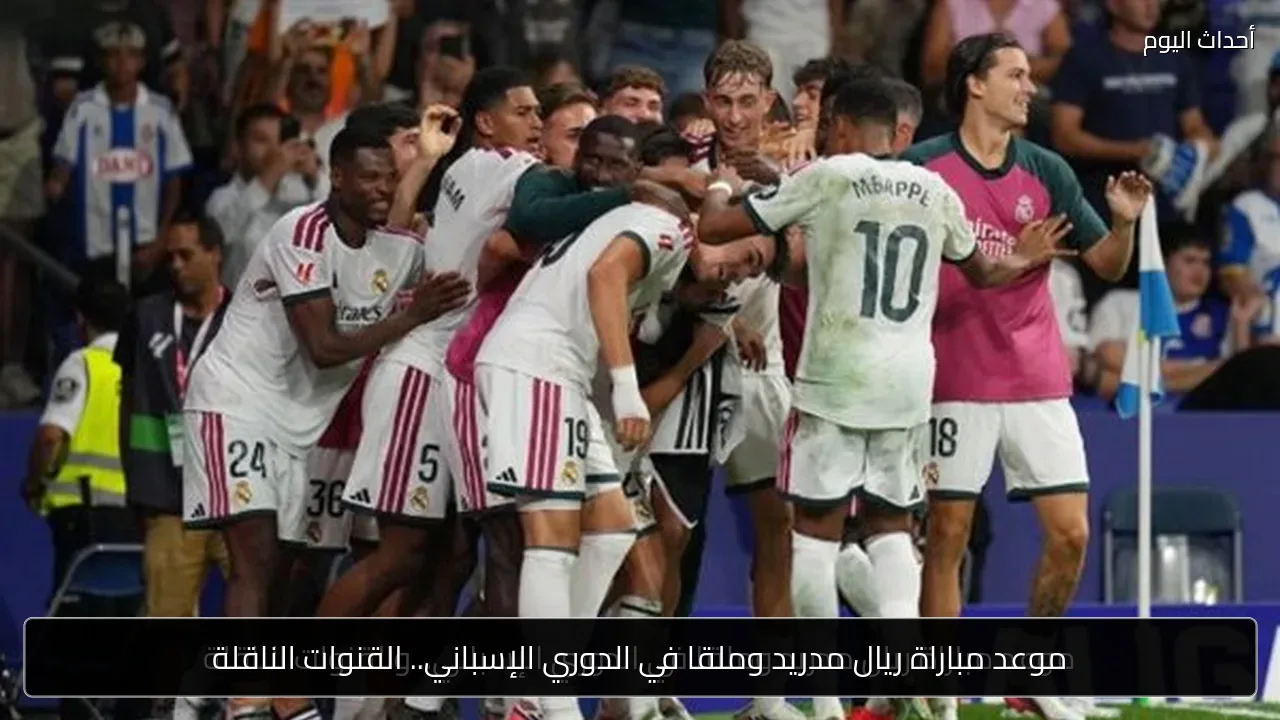 موعد مباراة ريال مدريد وملقا في الدوري الإسباني.. القنوات الناقلة