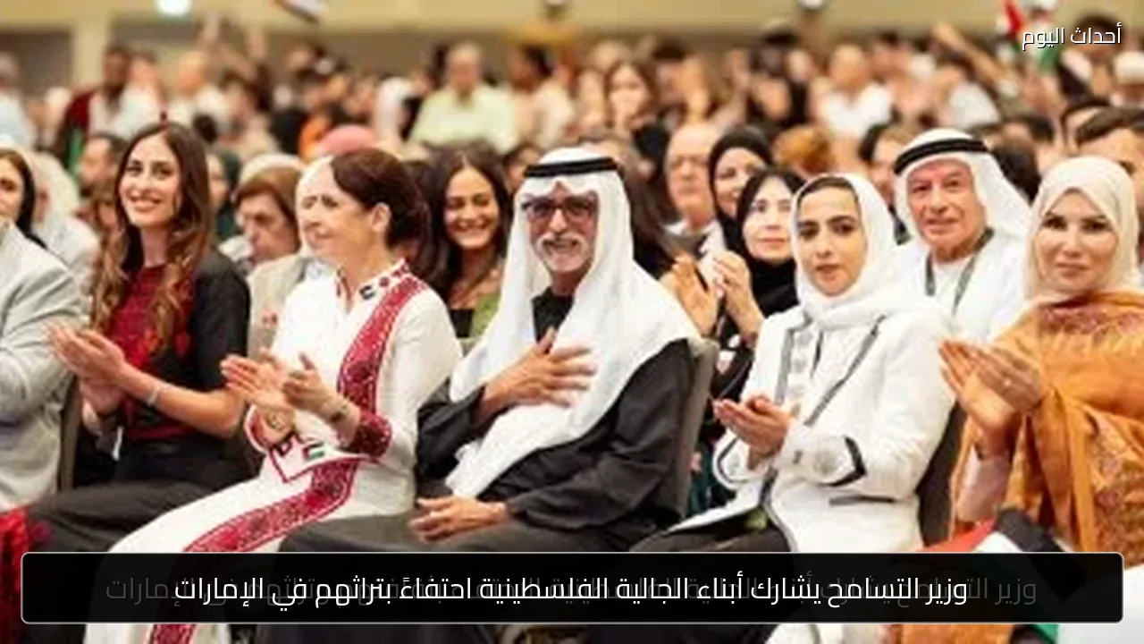 وزير التسامح يشارك أبناء الجالية الفلسطينية احتفاءً بتراثهم في الإمارات