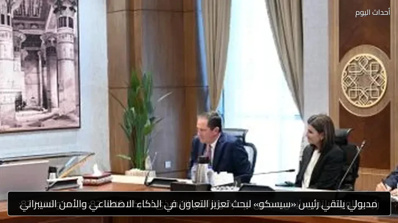 مدبولي يلتقي رئيس «سيسكو» لبحث تعزيز التعاون في الذكاء الاصطناعي والأمن السيبراني