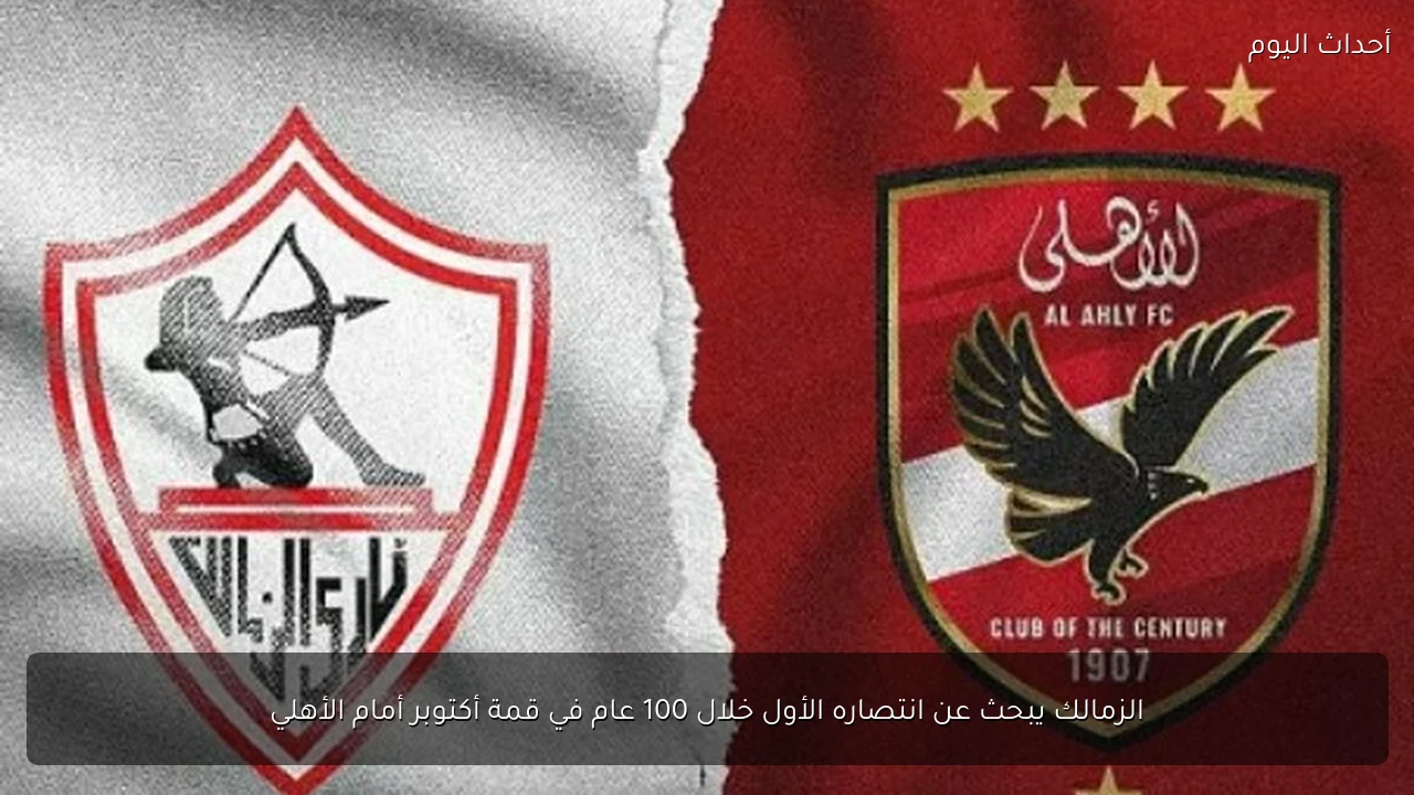 سعيد العويران يتوقع تعادل الأهلي والزمالك ويشجع الأبيض في القمة