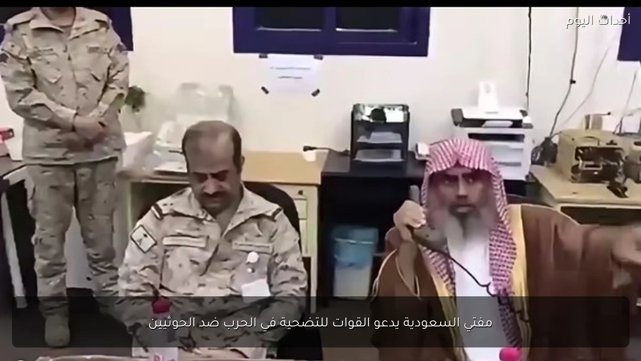 مفتي السعودية يدعو القوات للتضحية في الحرب ضد الحوثيين