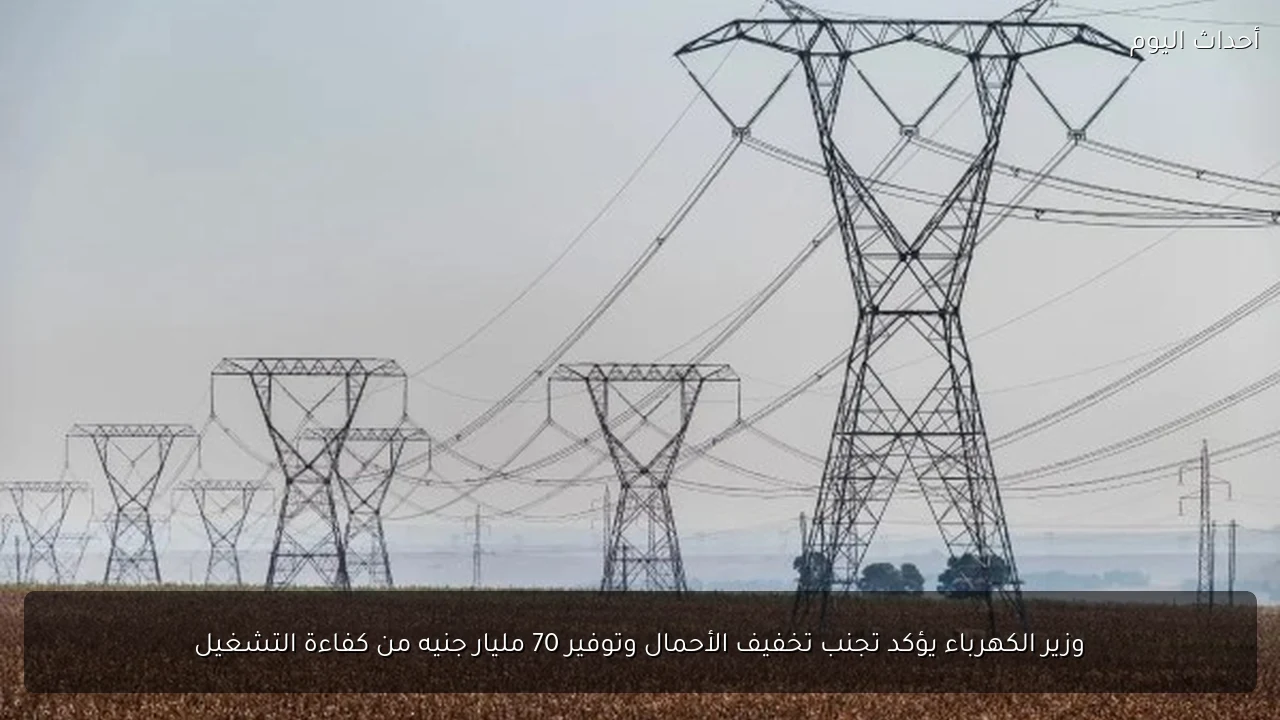 وزير الكهرباء: مشروعات الطاقة المتجددة تحتاج استثمارات 190 مليار جنيه