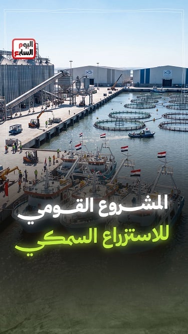 الاستزراع السمكي