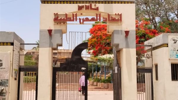 دعوة لجلسة نقاشية لتطوير نادي الاتحاد في مدينة نصر