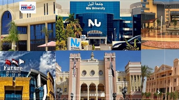 قائمة الجامعات الأهلية المعتمدة في مصر لعام 2026
