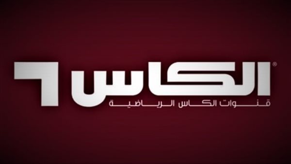 استعد لمتابعة مونديال 2026 على قناة الكأس الرياضية بالتردد الجديد