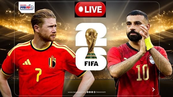 مباشر الآن: متابعة مباراة مصر وبلجيكا في كأس العالم 2026 (0-0)
