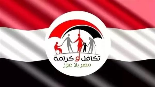 طريقة التسجيل في تكافل وكرامة 2026