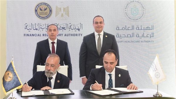 الرقابة المالية والرعاية الصحية تطلقان شراكة لتعزيز الاستثمار والشمول التأميني