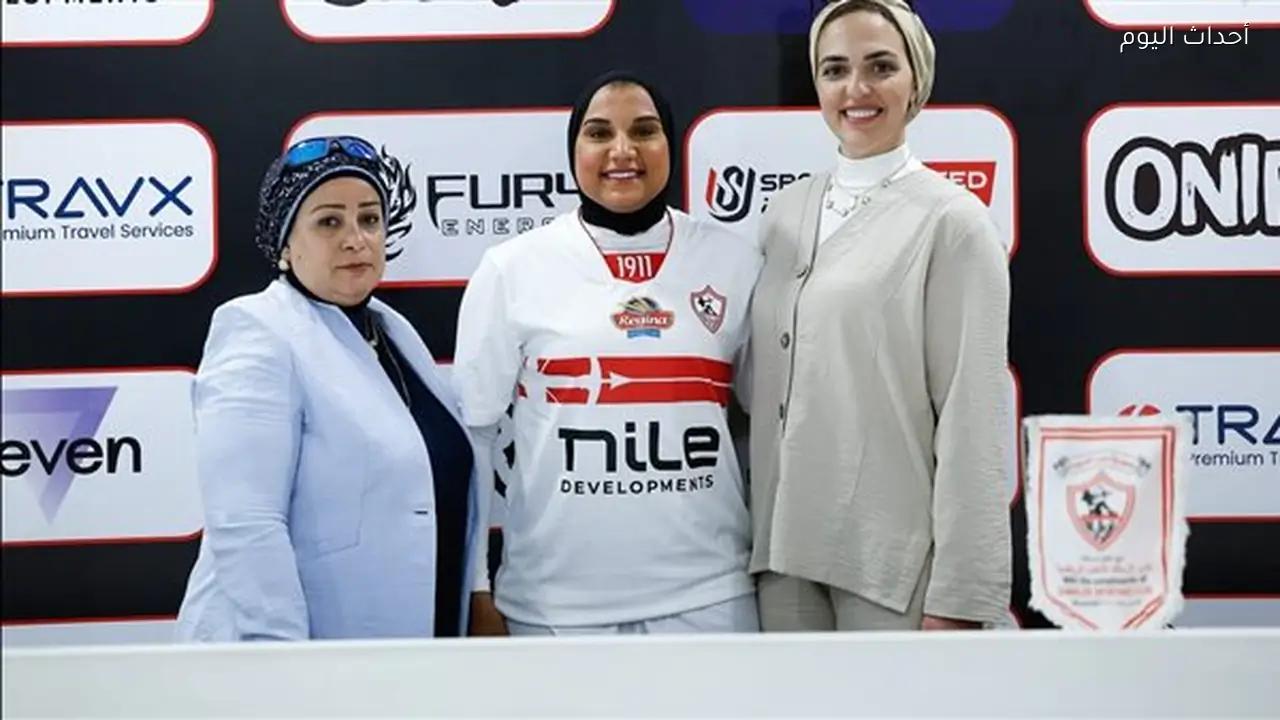 مصدر بالزمالك يحسم الجدل حول إيقاف قيد فريق الكرة النسائية