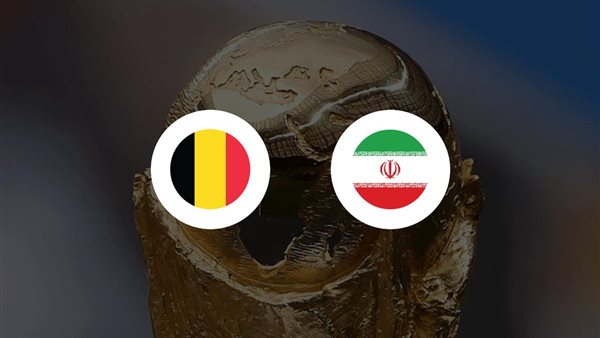 مجموعة مصر.. الموعد والقنوات الناقلة والمعلقين لمباراة بلجيكا وإيران