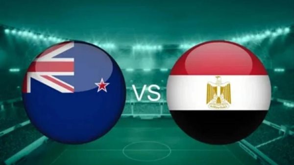 الموعد والقنوات الناقلة والمعلقين لمباراة مصر ونيوزيلندا في كأس العالم