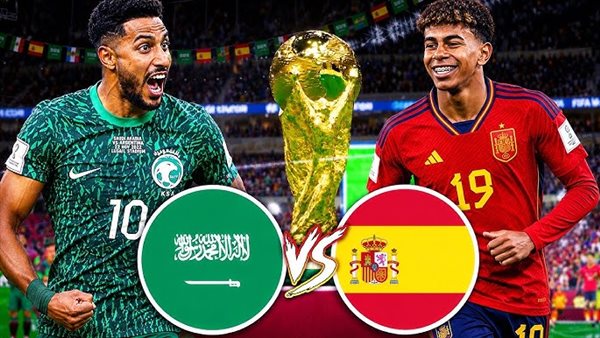 مونديال 2026.. الموعد والقنوات الناقلة لمباراة السعودية وإسبانيا