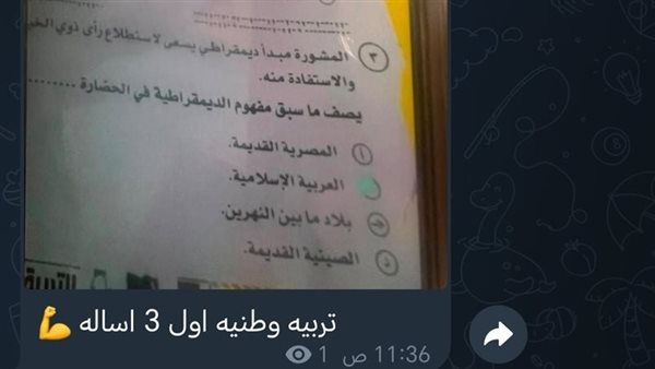 تداول صور لامتحان التربية الوطنية.. وتحذيرات رسمية من الانسياق وراءها