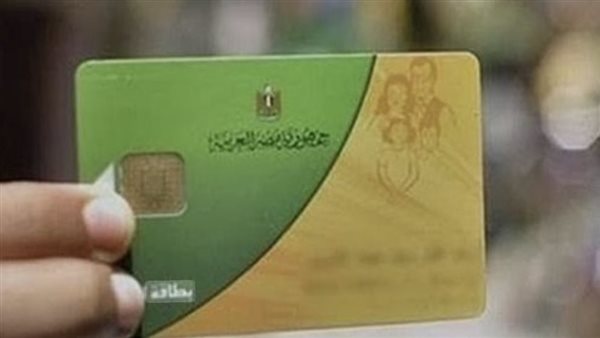 خطوات تحديث بيانات بطاقة التموين “أون لاين”