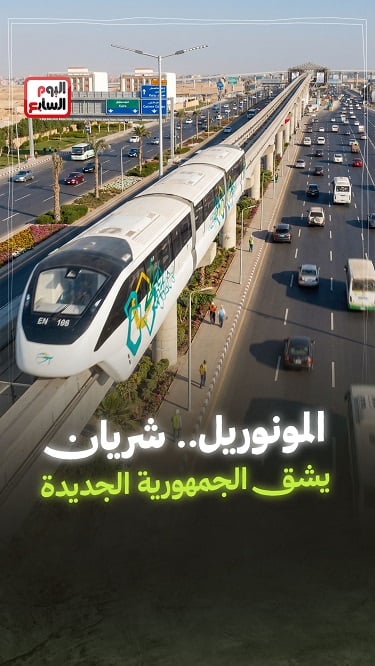 المونوريل