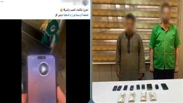 معاكي خدمة العملاء.. ضبط شخصين حاولا الاستيلاء على بيانات حساب بنكي لسيدة بالمنيا