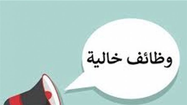 فرص عمل جديدة برواتب تصل إلى 35 ألف جنيه عبر بوابة «فرصنا»