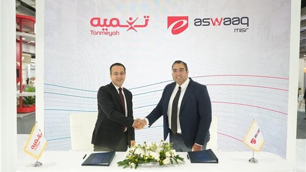تنميه توقّع بروتوكول تعاون مع “إي أسواق” التابعة لمجموعة إي فاينانس لدعم المشروعات الصغيرة