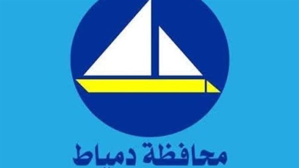 محافظ دمياط يعتمد حركة تنقلات جديدة بالوحدات المحلية لدعم الأداء