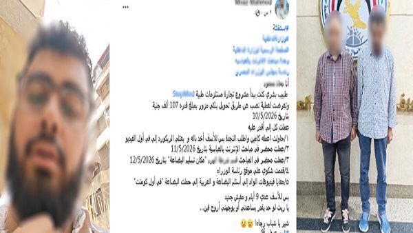 الداخلية تكشف قصة النصب على «طبيب» في «شُحنة مستلزمات طبية» بـ«تحويل بنكى مزور»