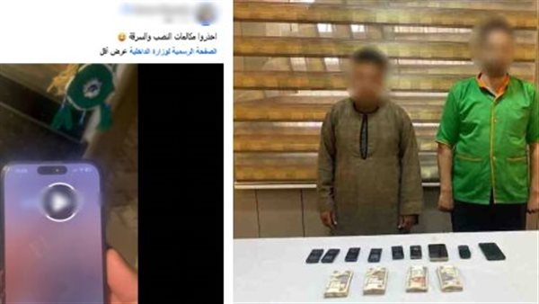 ضبط «عصابة تحديث البيانات البنكية» قبل تنفيذ عملية «نصب كبرى» في المنيا