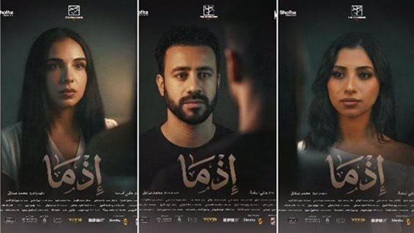 فيلم إذما يحقق رقمًا جديدًا في السينما المصرية