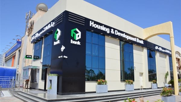 بنك التعمير والإسكان يضاعف رأس ماله إلى 30 مليار جنيه ويوزع سهمًا مجانيًا لكل سهم
