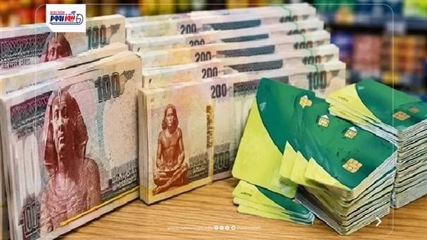 هل أنت من بينهم؟.. معايير حذف غير المستحقين من بطاقات التموين 2026