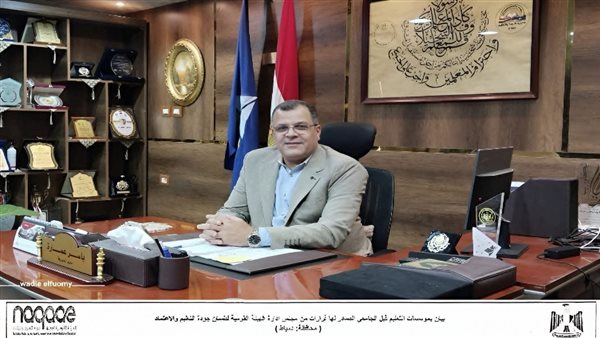 تعليم دمياط: شهادة الجودة خطوة مهمة نحو تطوير العملية التعليمية