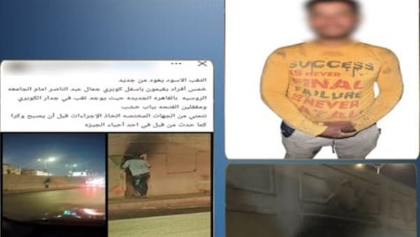 بباب خشبي.. الداخلية تكشف ملابسات وجود فتحة أسفل أحد الكباري بالقاهرة
