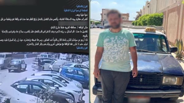 خلاف على الأجرة.. ضبط قائد سيارة بتهمة التعدي على طالب بسلاح أبيض في الغربية