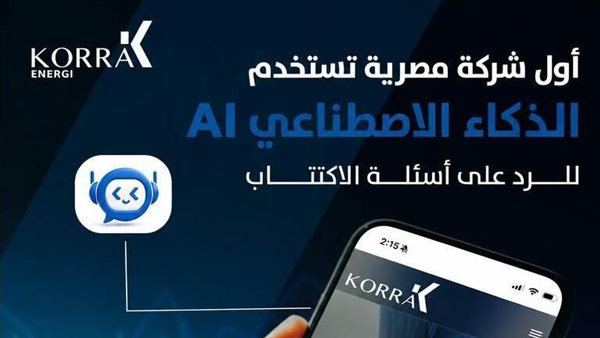 قرة تتعاون مع وايدبوت للذكاء الاصطناعي لإطلاق أول مساعد ذكي لخدمة المستثمرين