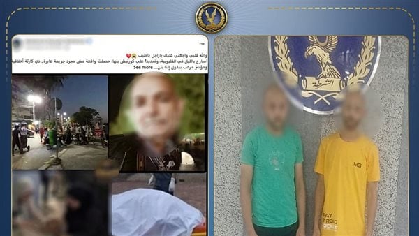 القبض على شقيقين ببنها بعد مشاجرة انتهت بمقتل مسن بسبب معاكسة فتاة
