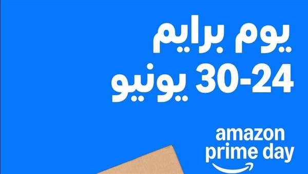 أمازون مصر تعلن عن عودة موسم تخفيضات “يوم برايم” بمئات الآلاف من العروض على أبرز العلامات التجارية المحلية والعالمية من 24 إلى 30 يونيو