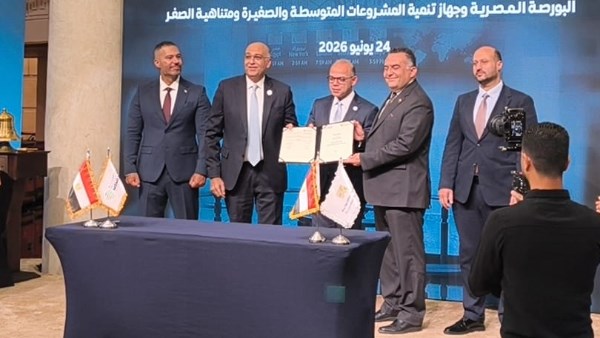 البورصة وجهاز تنمية المشروعات يوقّعان بروتوكول تعاون لدعم الشركات الصغيرة والمتوسطة.. صور