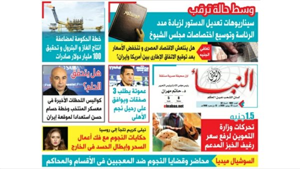 أحداث اليوم تكشف في العدد الجديد: سيناريوهات تعديل الدستور لزيادة مدد الرئاسة وتوسيع اختصاصات مجلس الشيوخ