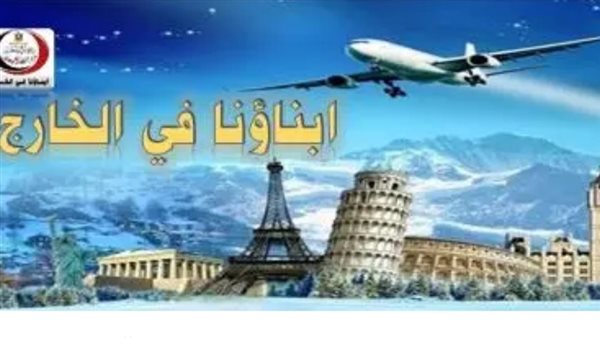 غضب أولياء أمور طلاب “أبناؤنا في الخارج” بعد نتائج العام الدراسي 2025/2026 ومطالبات بمراجعة حالات الدور الثاني