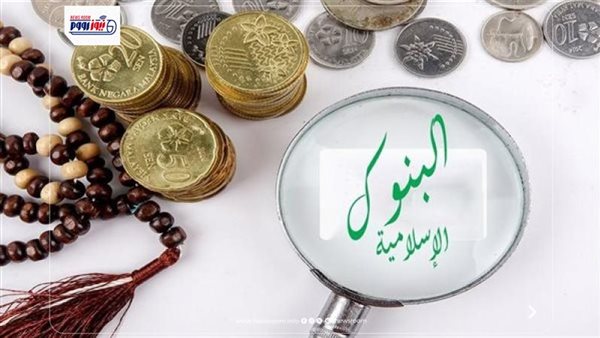 أفضل شهادات الادخار الإسلامية 2026: أعلى عائد حلال في البنوك المصرية بعد تثبيت الفائدة