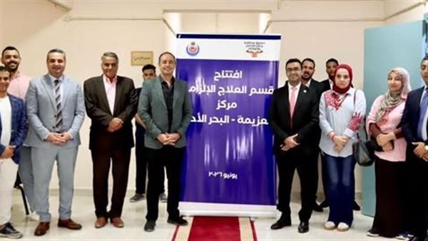 افتتاح قسم للحجز الإلزامي بمركز العزيمة وتخريج 100 متعافٍ من الإدمان