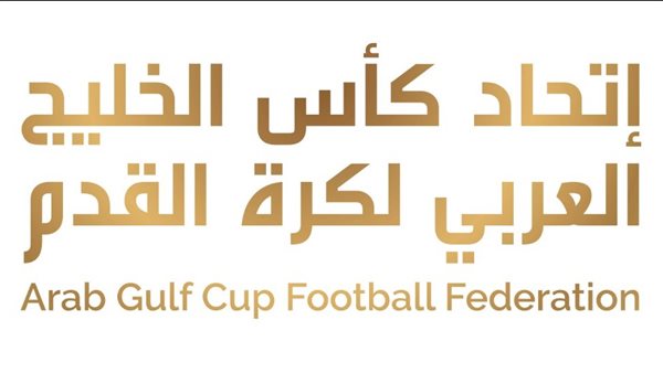 اتحاد كأس الخليج يطلق كأس السوبر الخليجي للأندية 2026 في دهوك