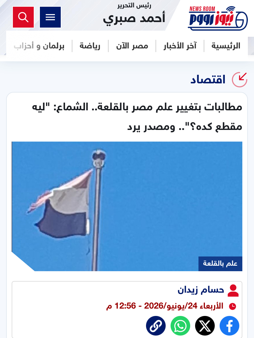 العلم القديم