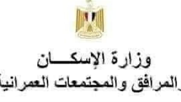 بيع 75 محلًا بمشروعات الإسكان الاجتماعي في كفر الشيخ بنسبة إشغال 99%