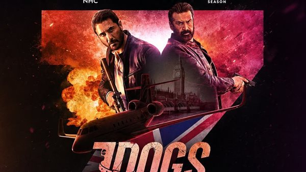 فيلم “7 DOGS” يواصل توسعه العالمي بانطلاقه في الولايات المتحدة والمملكة المتحدة