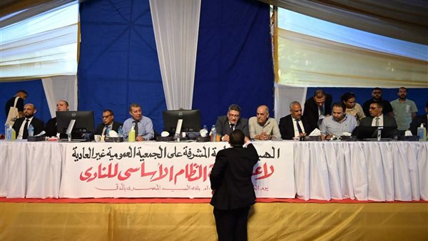 عدم اكتمال النصاب القانوني للجمعية العمومية غير العادية لنادي الصيد