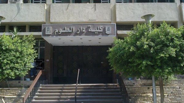إجراءات تسجيل الرسائل العلمية بكلية دار العلوم جامعة القاهرة