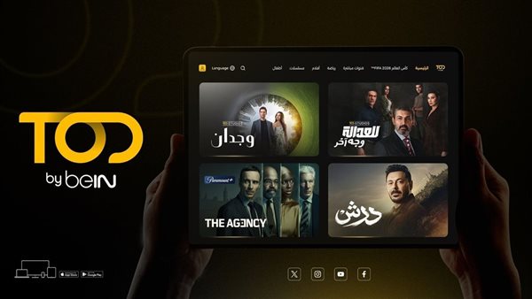 خريطة مسلسلات TOD لشهر يوليو 2023